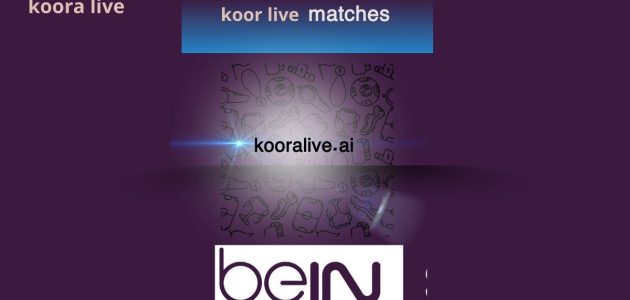 مشاهدة قناة الكاس 2 alkass-kooralive-2024