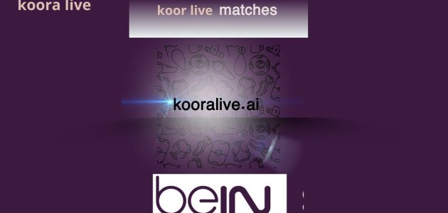 بث مباشر الجوال وعلى الانترنت alkass-kooralive-2024